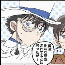 Profile image of 怪盗キッド