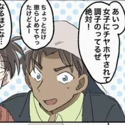 Profile image of 服部平次