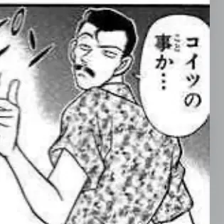 Profile image of 毛利小五郎