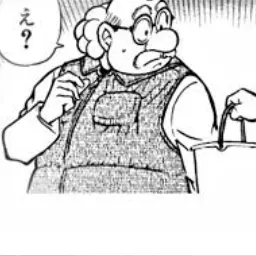 Profile image of 阿笠博士
