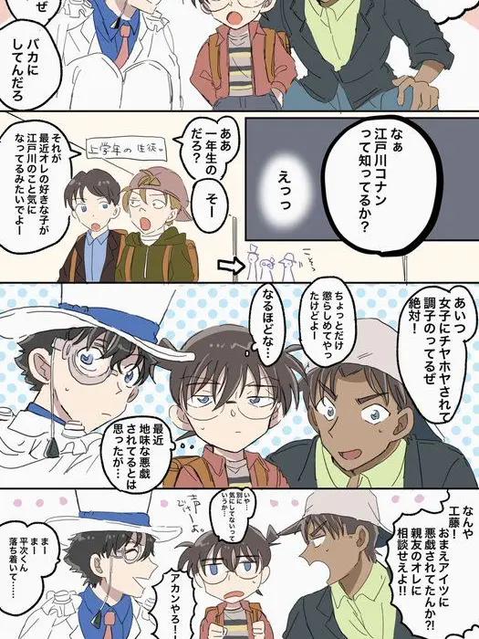 www0203의 灰原哀になりきろう