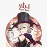 Profile image of 리니