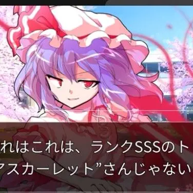 Profile image of レミリア