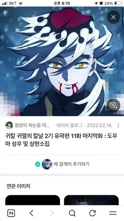 Profile image of 혈귀들