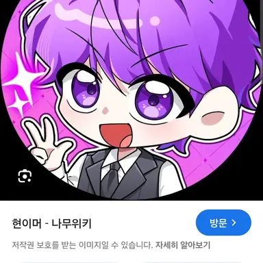Profile image of 현이머
