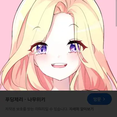 Profile image of 푸딩