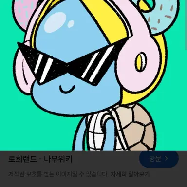 Profile image of 로희