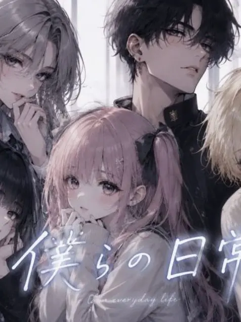 EvilArena1146의 僕らの日常