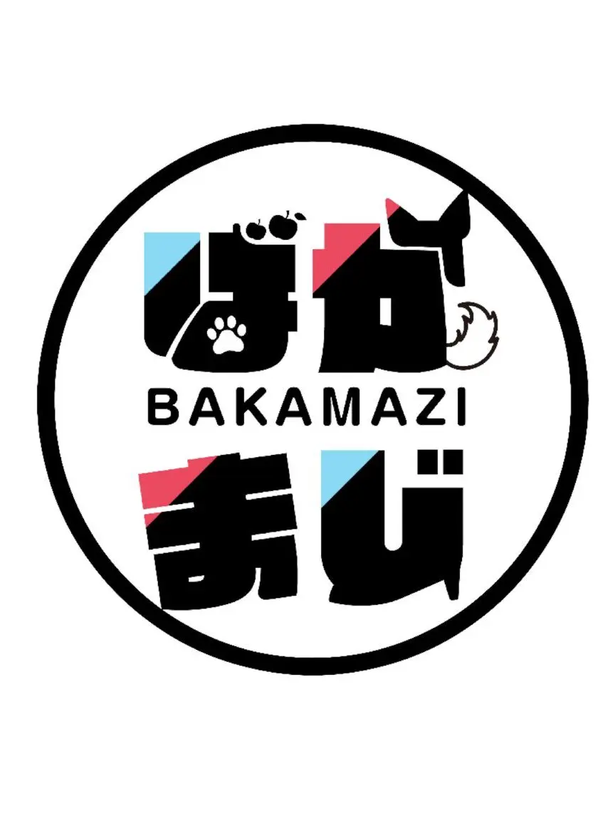 WetMatch0120tatuya의 ばかまじ