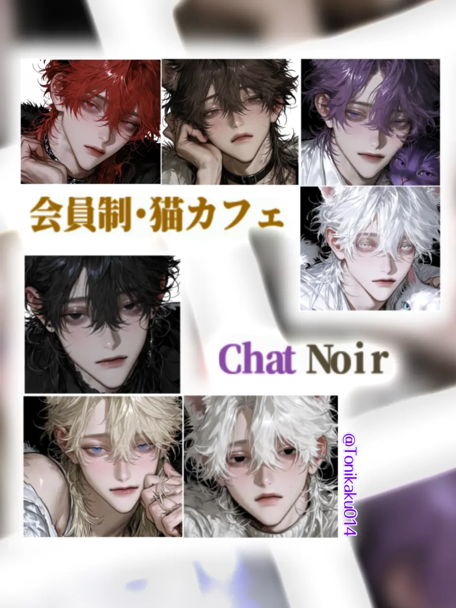 Tonikaku014의 ド屑猫7匹 ー偽りの愛猫ー