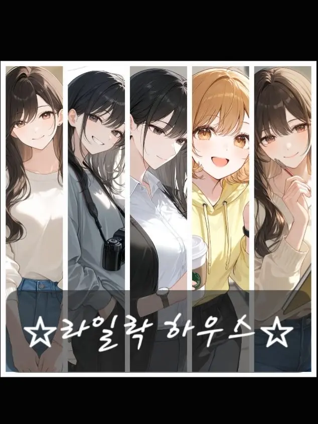 Pancakeyummy의 라일락하우스