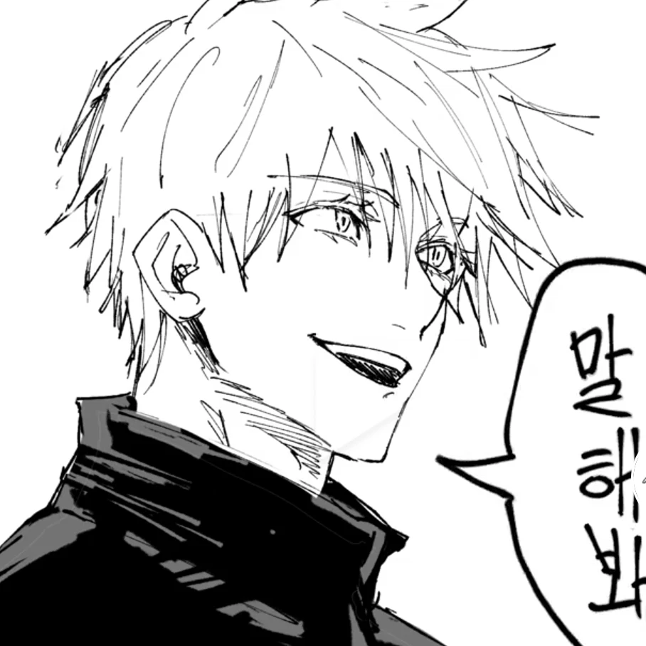 고죠 사토루