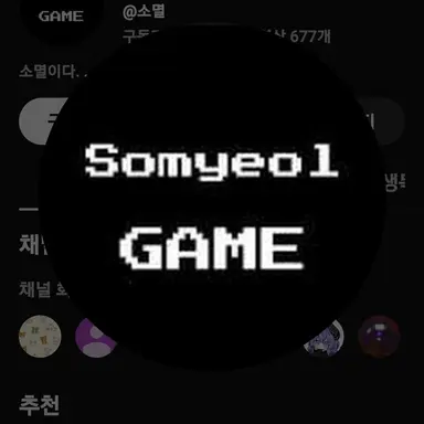 Profile image of 소멸
