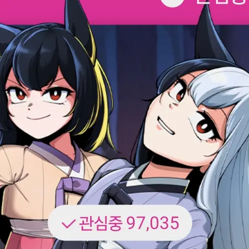 Hellohinicetomeetyou의 여우자매(첫 작품이여서 어수선합니다)