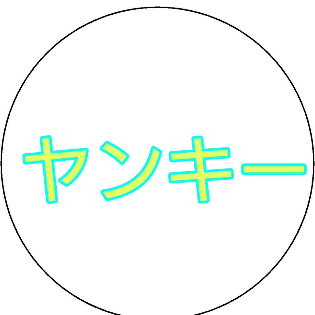 おかめ