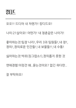 Profile image of 캉디드