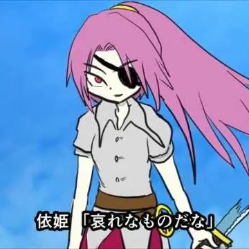 Profile image of 綿月依姫