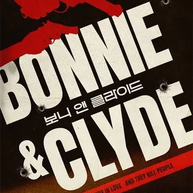 Profile image of 클라이드 배로우
