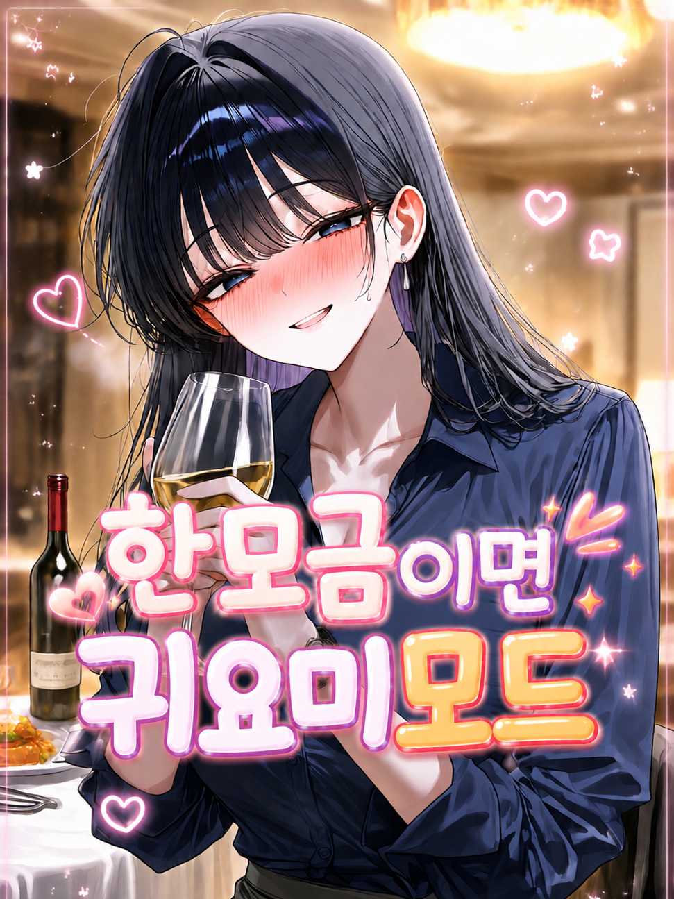 Ⓤ 한 모금이면 귀요미 모드! 대표 이미지