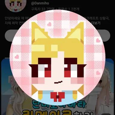 Profile image of 단미호