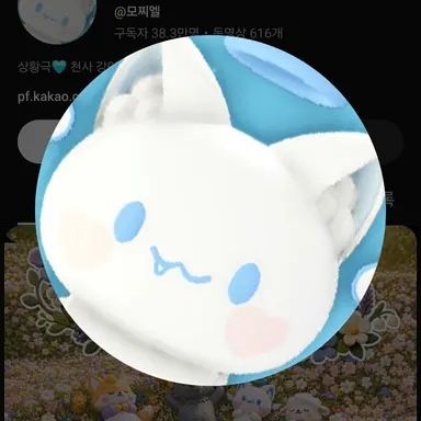 Profile image of 모찌엘