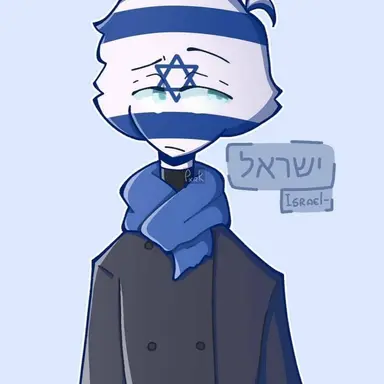 Profile image of Israel