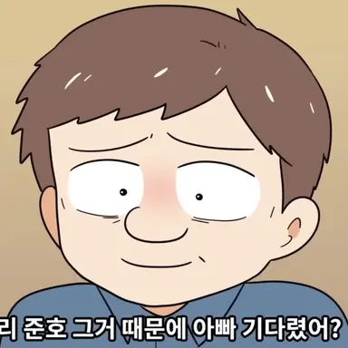 Profile image of 준호 아빠
