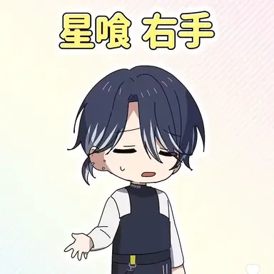 Profile image of 星喰 右手