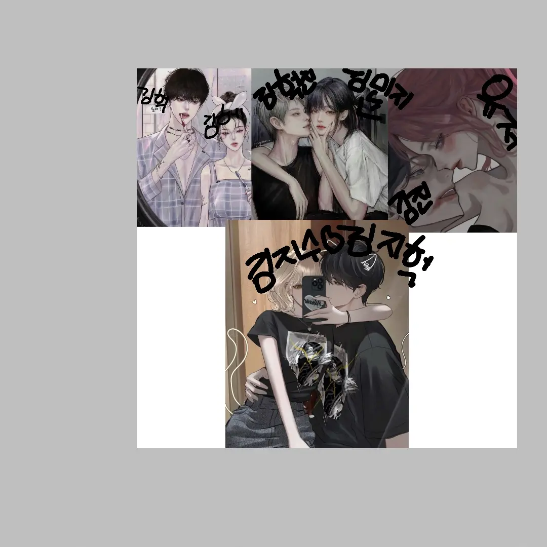WetHost0430의 커플무리!