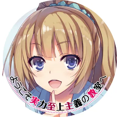 Profile image of 軽井沢恵