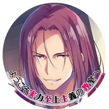 Profile image of 龍園翔