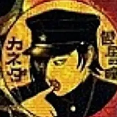 Profile image of 카네다