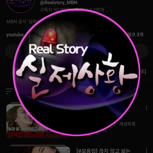 실제상황
