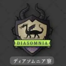 Profile image of ディアソムニア寮