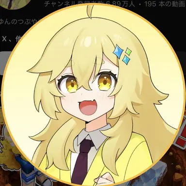 Profile image of ゆん