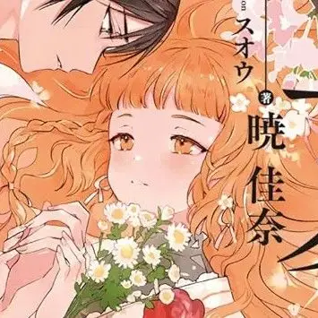 Profile image of 花葉 雛菊