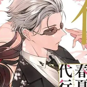 Profile image of 寒月 凍蝶