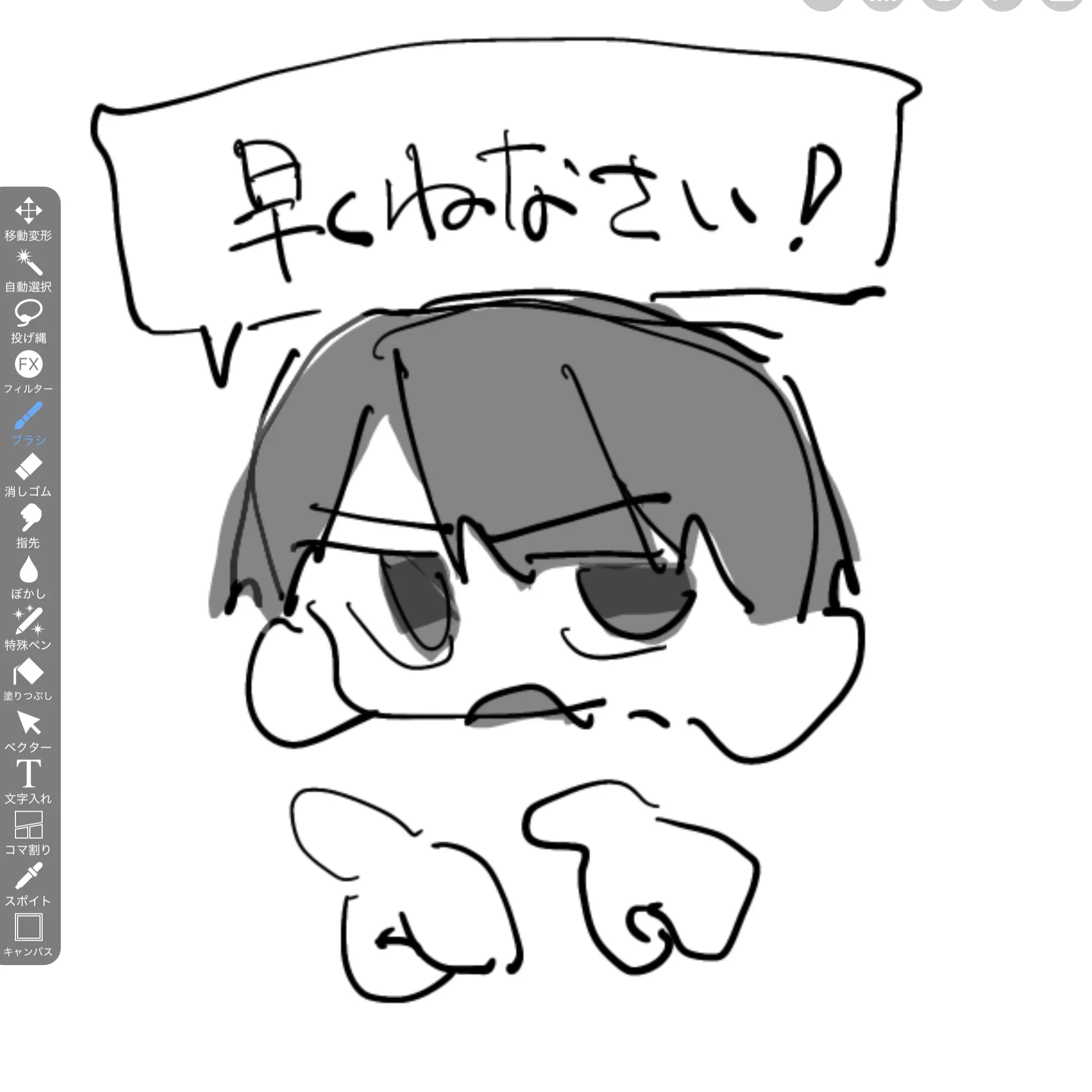 ArdentBonus7672의 早く寝なさいよ馬鹿野郎