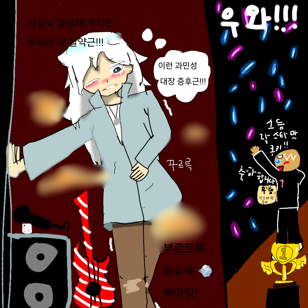 락스타맛 쿠키 대표 이미지