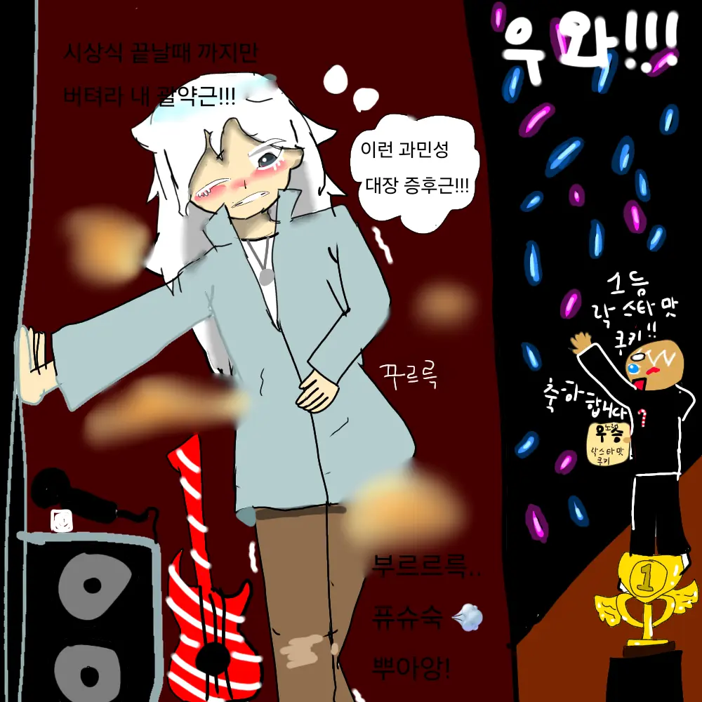 RegalGecko9157의 락스타맛 쿠키