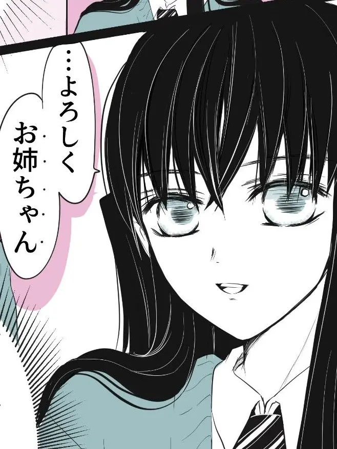 FleshySack1057의 無一郎が義弟！？