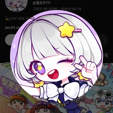 Profile image of 멜로우