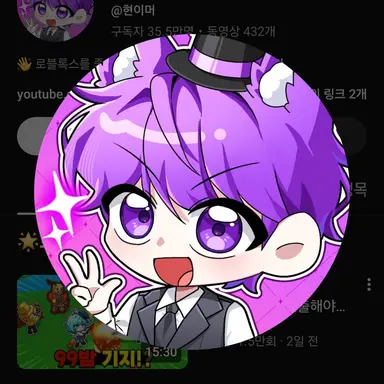 Profile image of 현이머