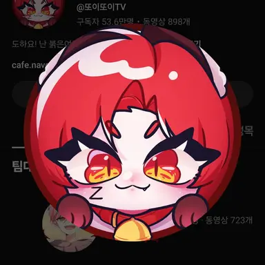 Profile image of 또이