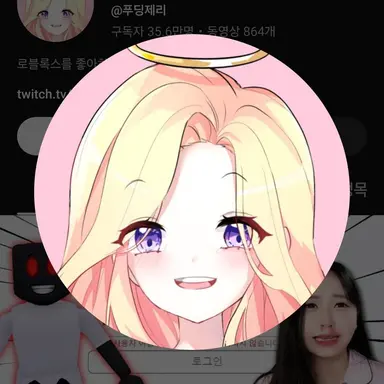 Profile image of 푸딩