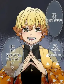 Profile image of 아가츠마 젠이츠