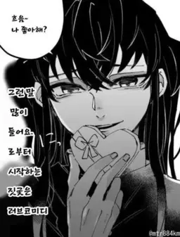 Profile image of 토키토 무이치로