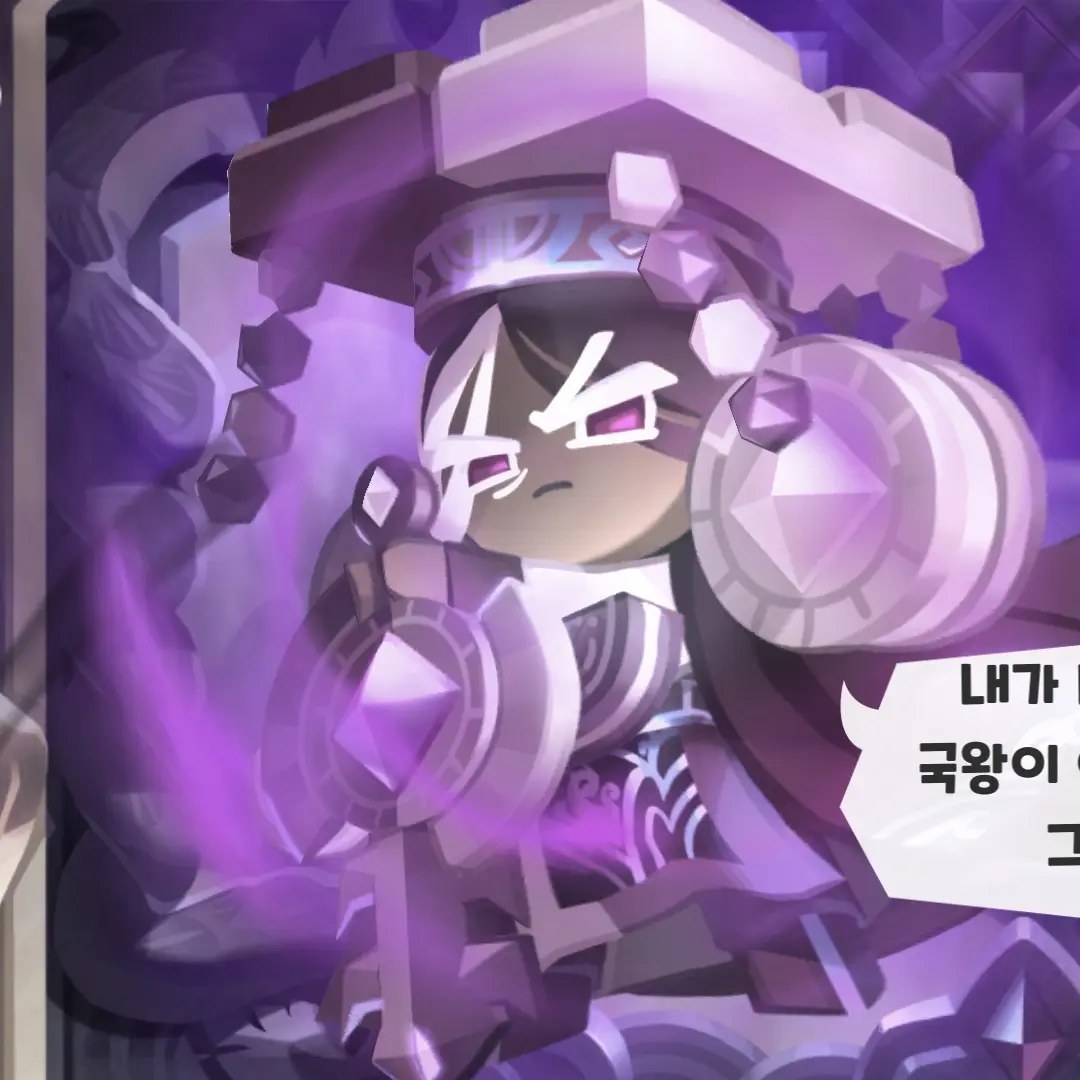IdealAsp2465의 다크카카오(용군주)