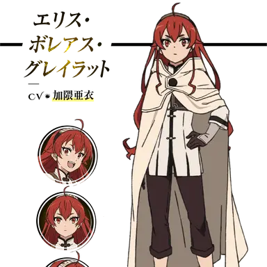 Profile image of エリス