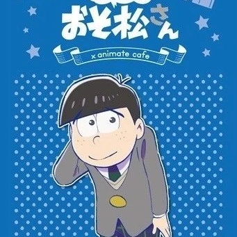 카라마츠